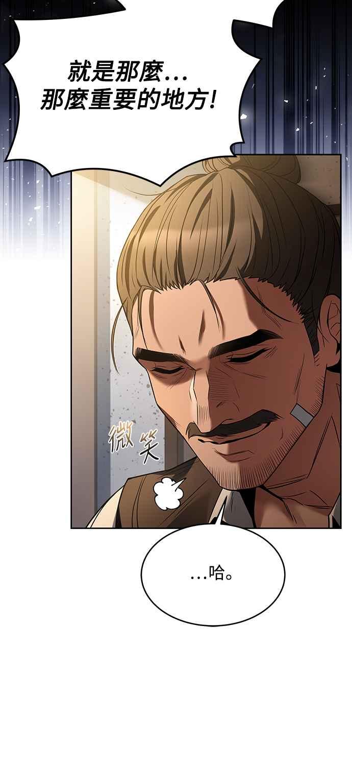 《异世界的美味魔法》第11话 第69页