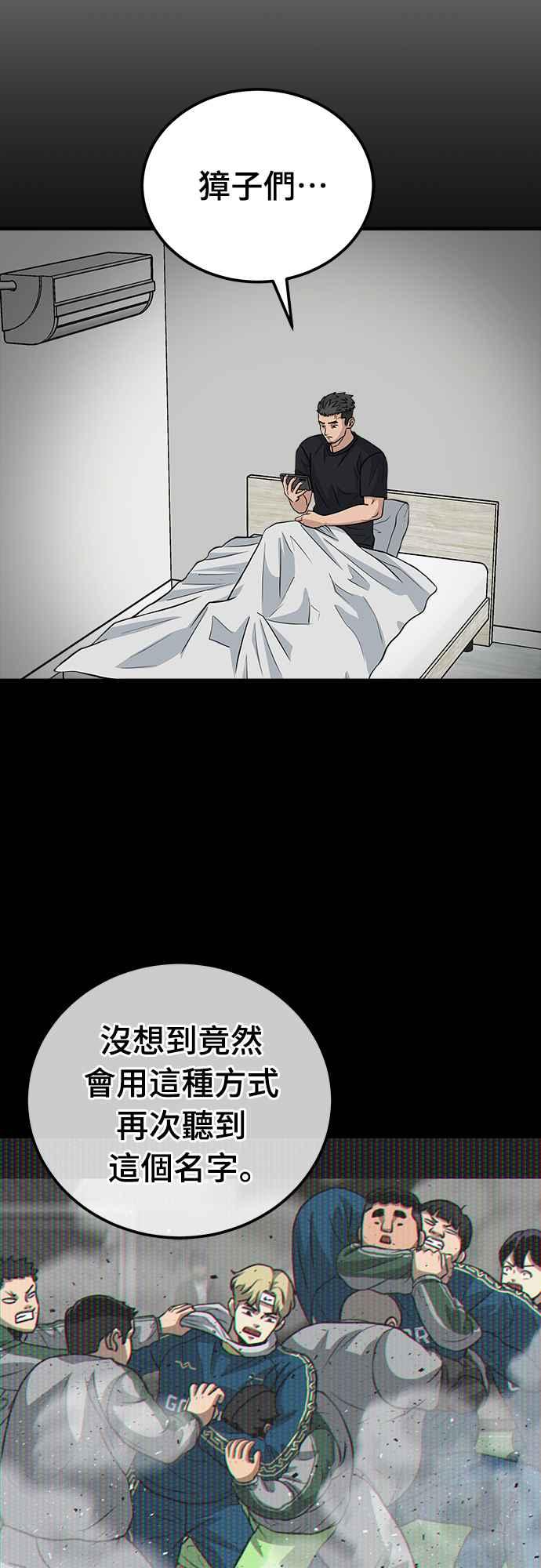 《黄金守门员》第11话 第一次训练 第3页