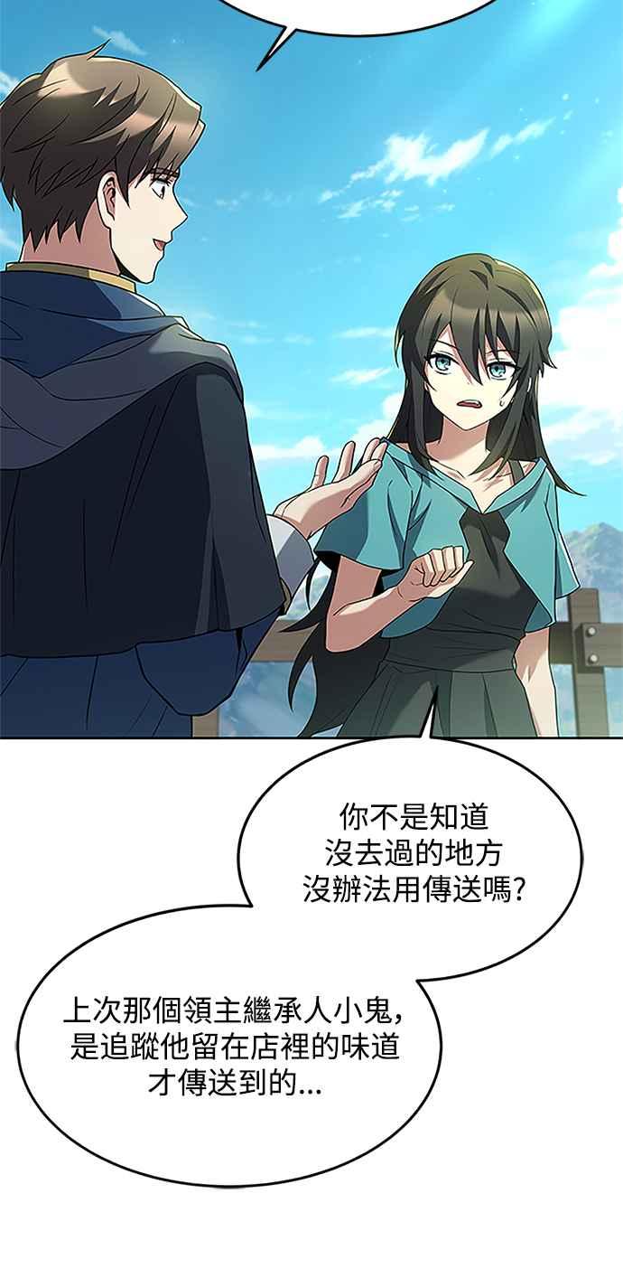 《异世界的美味魔法》第11话 第2页
