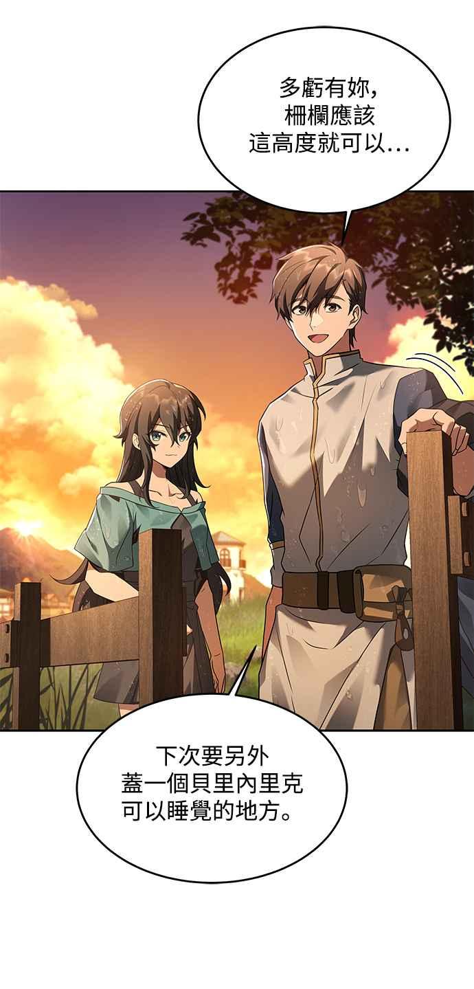 《异世界的美味魔法》第11话 第33页