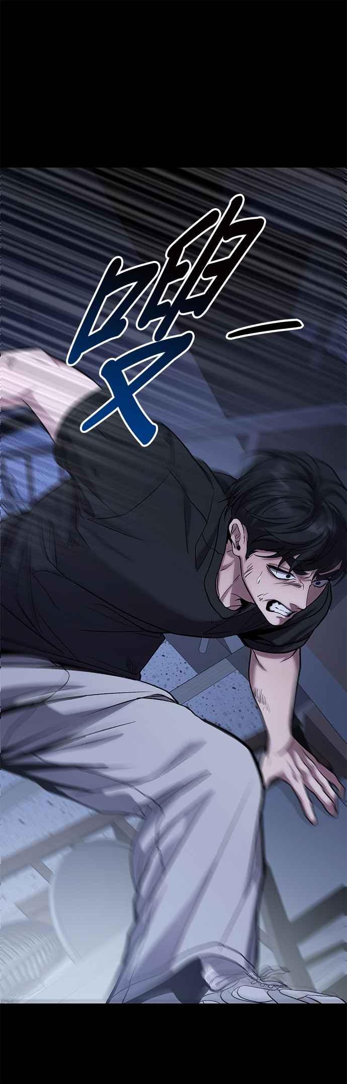 《家之王者》第11话 第47页