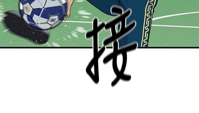《黄金守门员》第11话 第一次训练 第35页