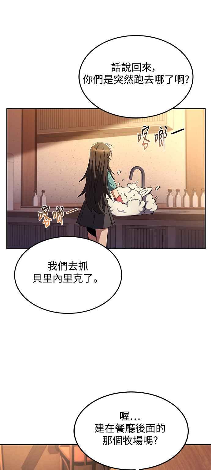 《异世界的美味魔法》第11话 第41页