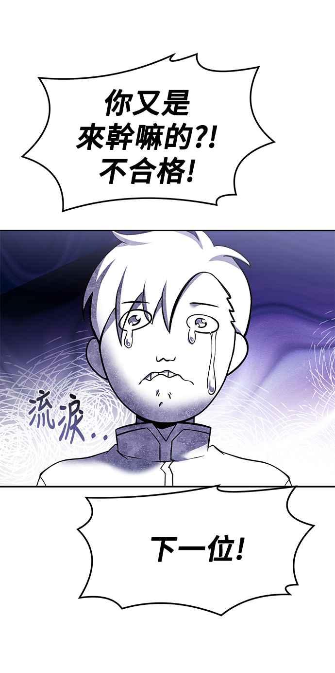 《异世界的美味魔法》第11话 第78页