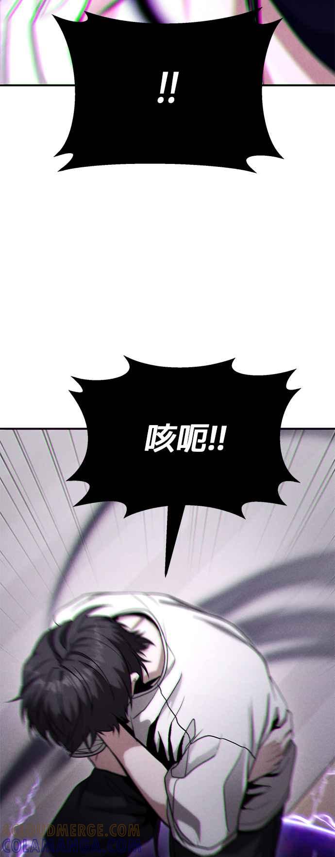 《家之王者》第11话 第79页