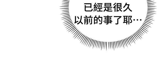 《黄金守门员》第11话 第一次训练 第44页