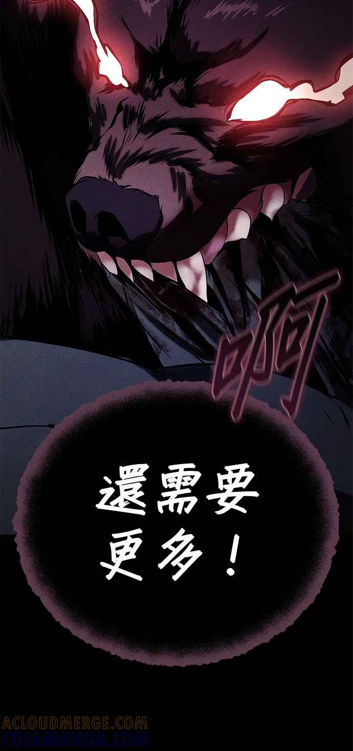 《家之王者》第11话 第10页