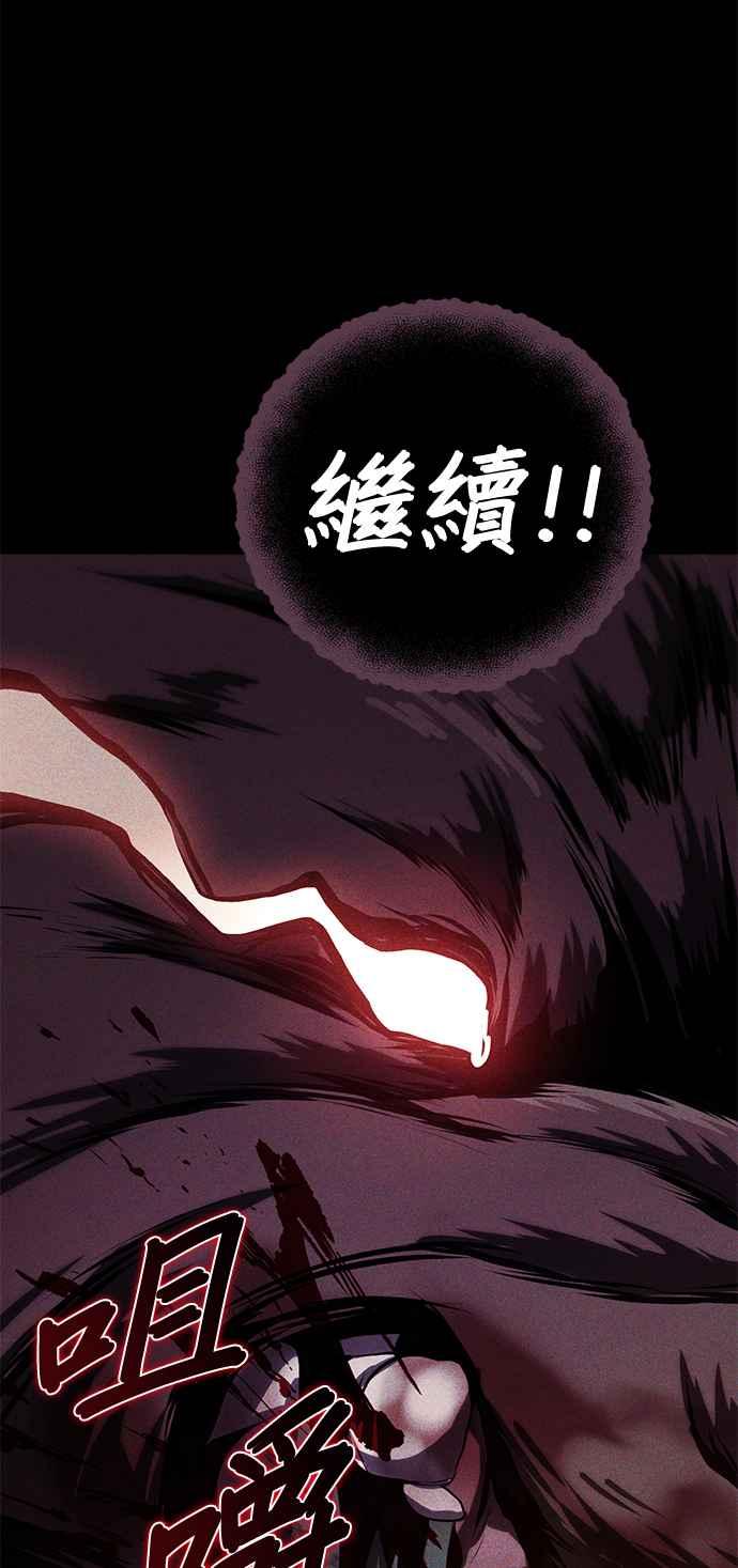 《家之王者》第11话 第8页
