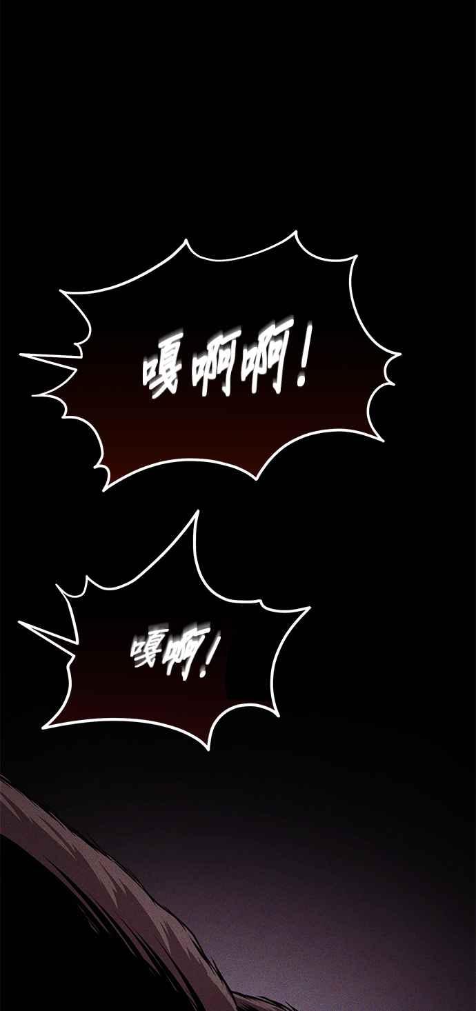 《家之王者》第11话 第11页