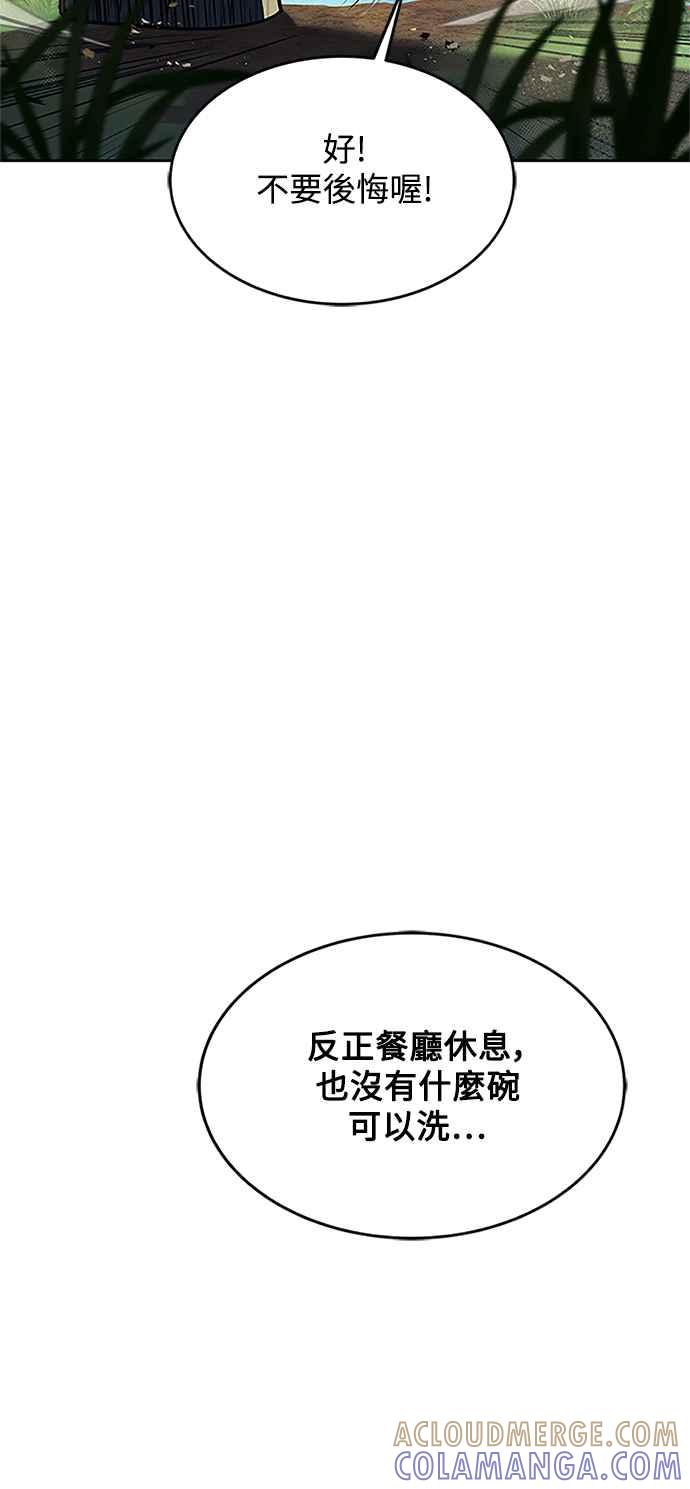 《异世界的美味魔法》第11话 第22页