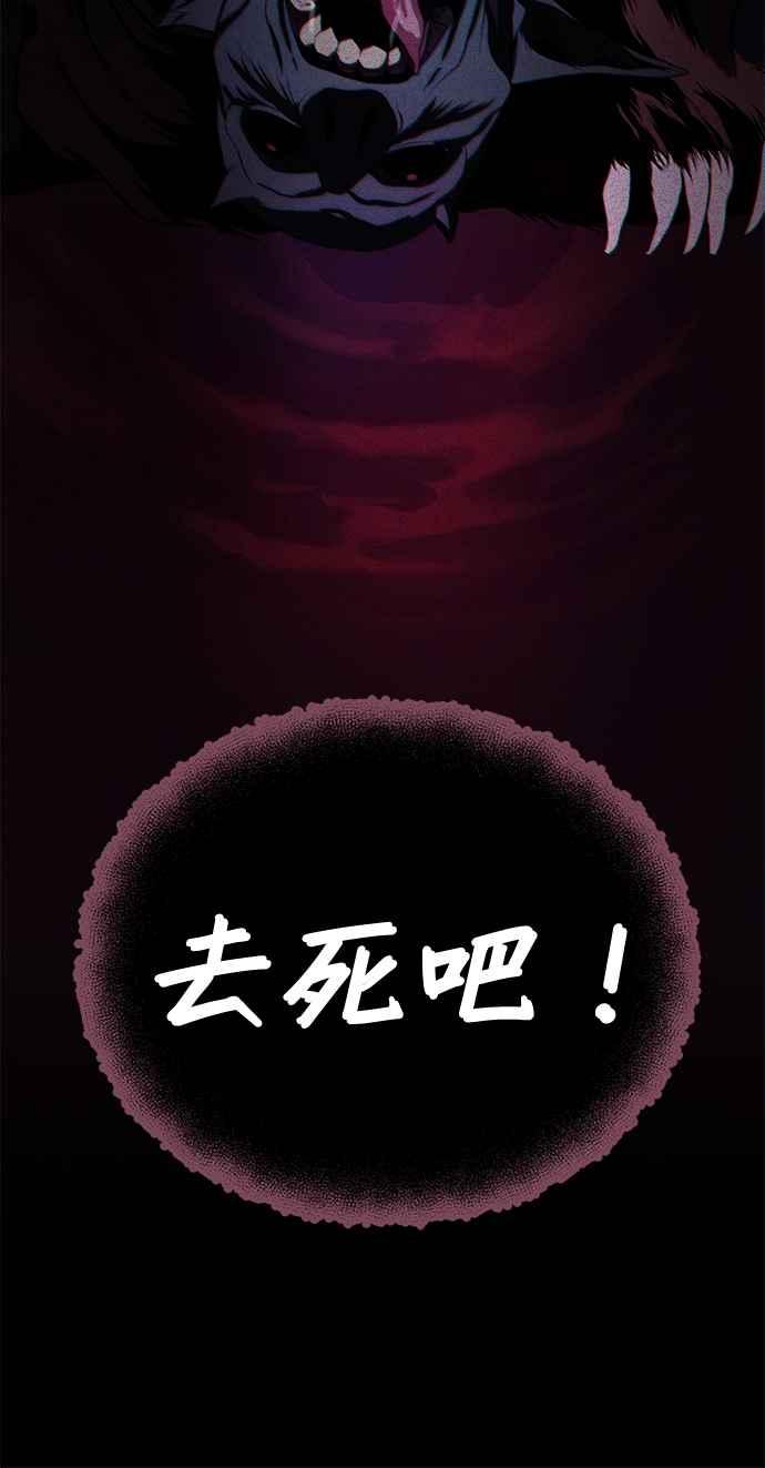 《家之王者》第11话 第6页