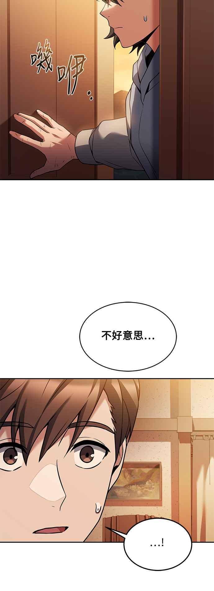 《异世界的美味魔法》第11话 第84页