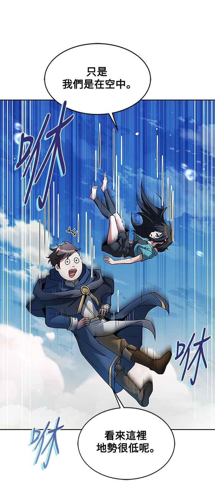 《异世界的美味魔法》第11话 第9页
