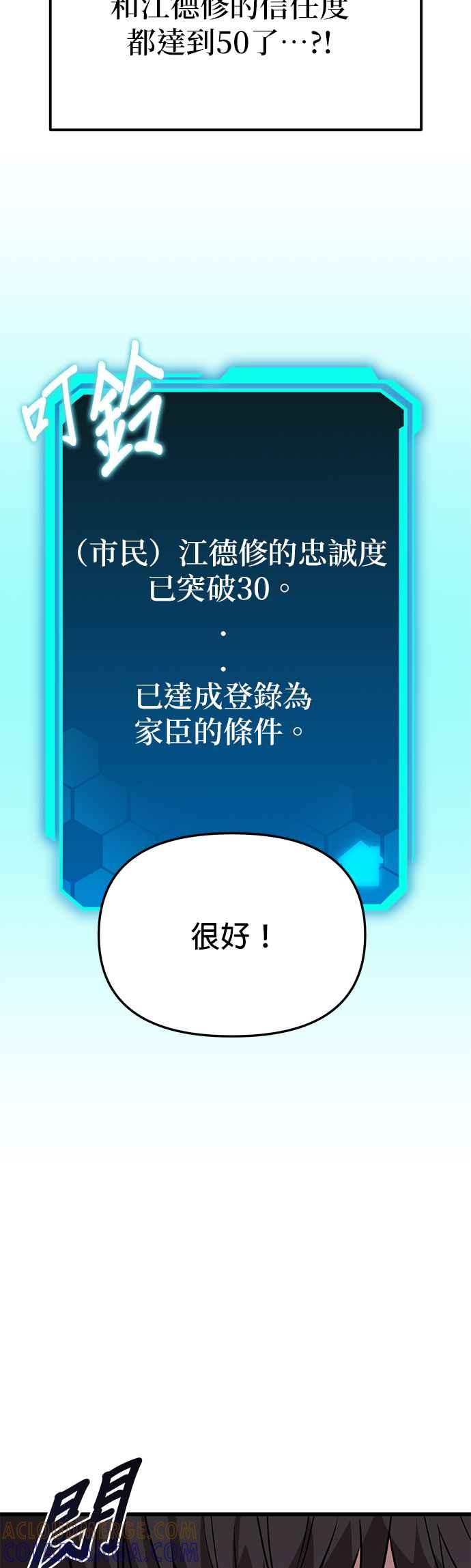 《家之王者》第12话 第40页