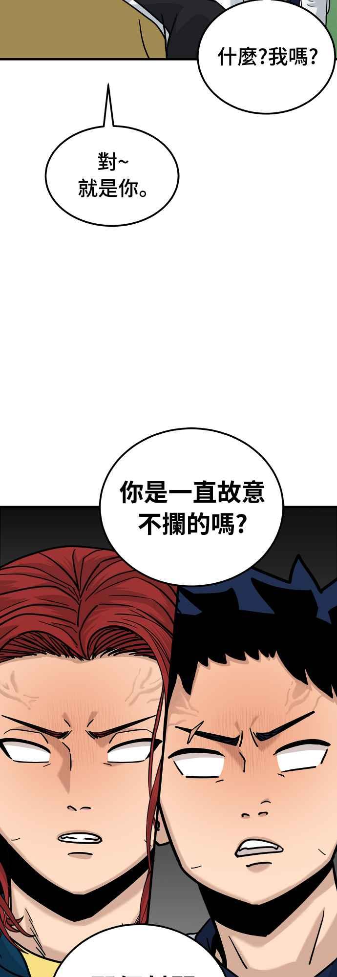 《黄金守门员》第12话 奇怪的大叔 第45页