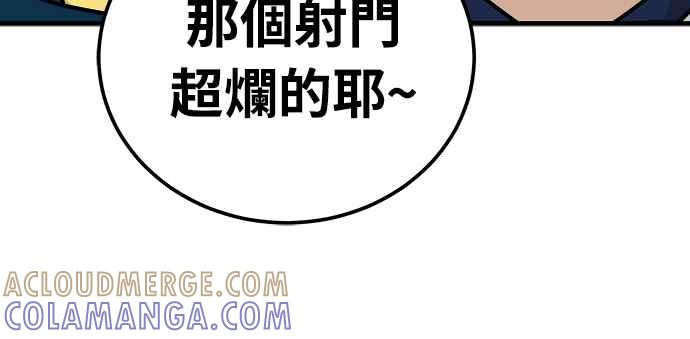 《黄金守门员》第12话 奇怪的大叔 第46页