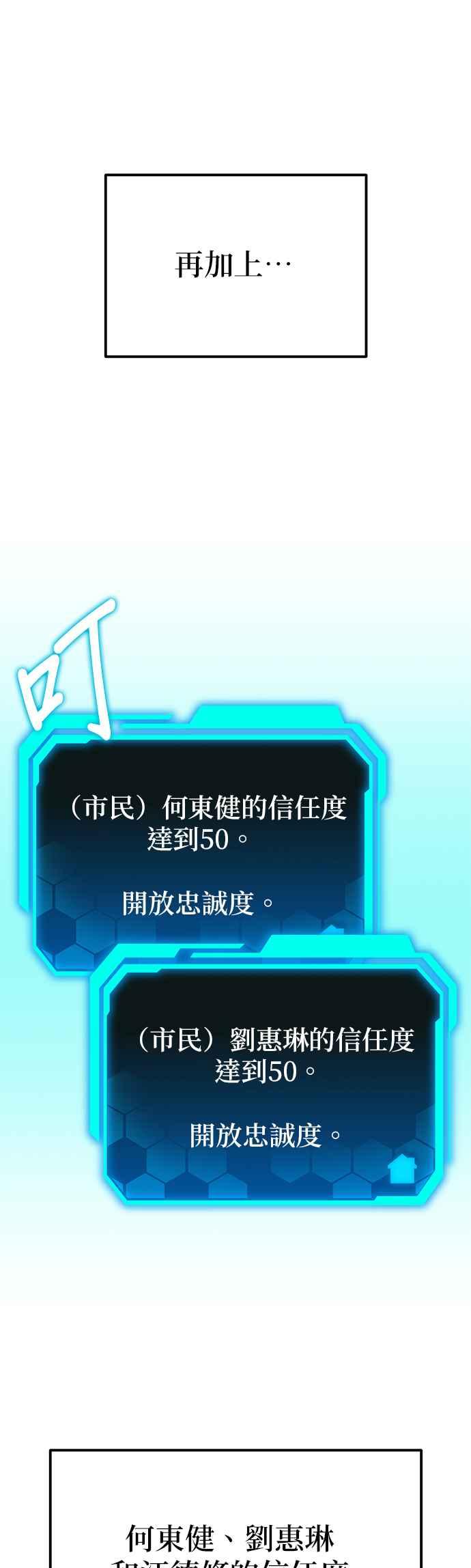 《家之王者》第12话 第39页