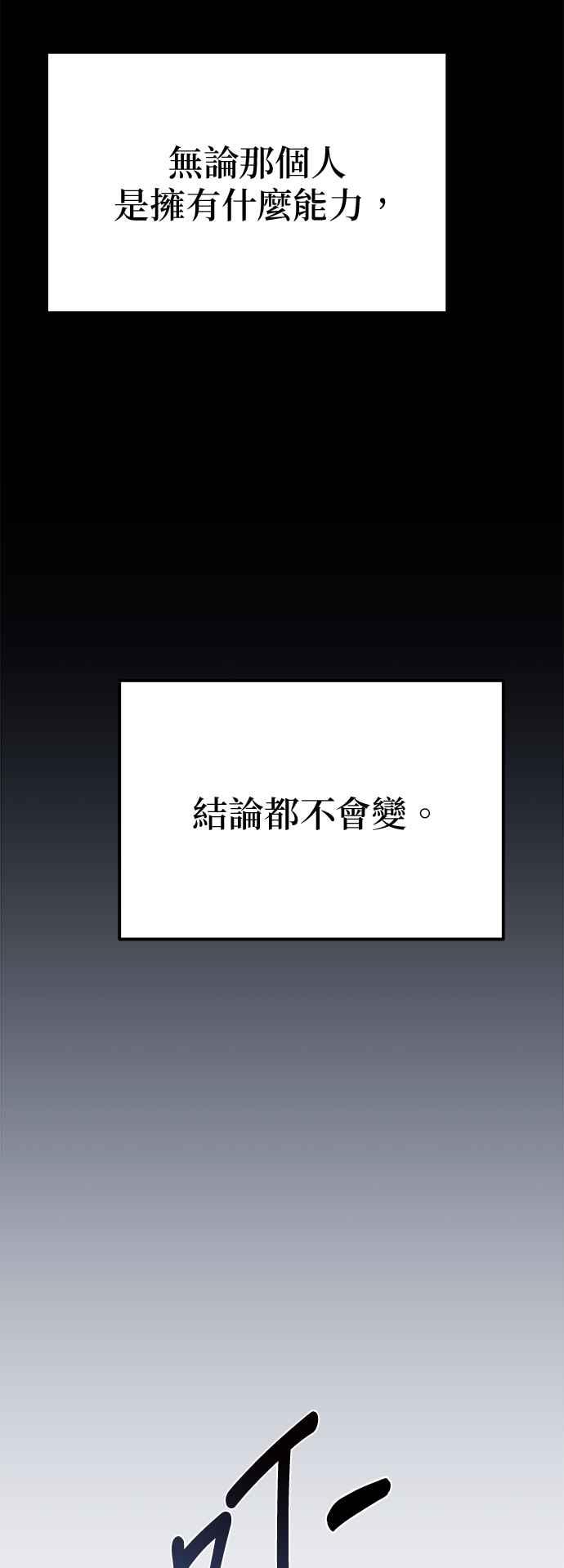 《家之王者》第12话 第80页