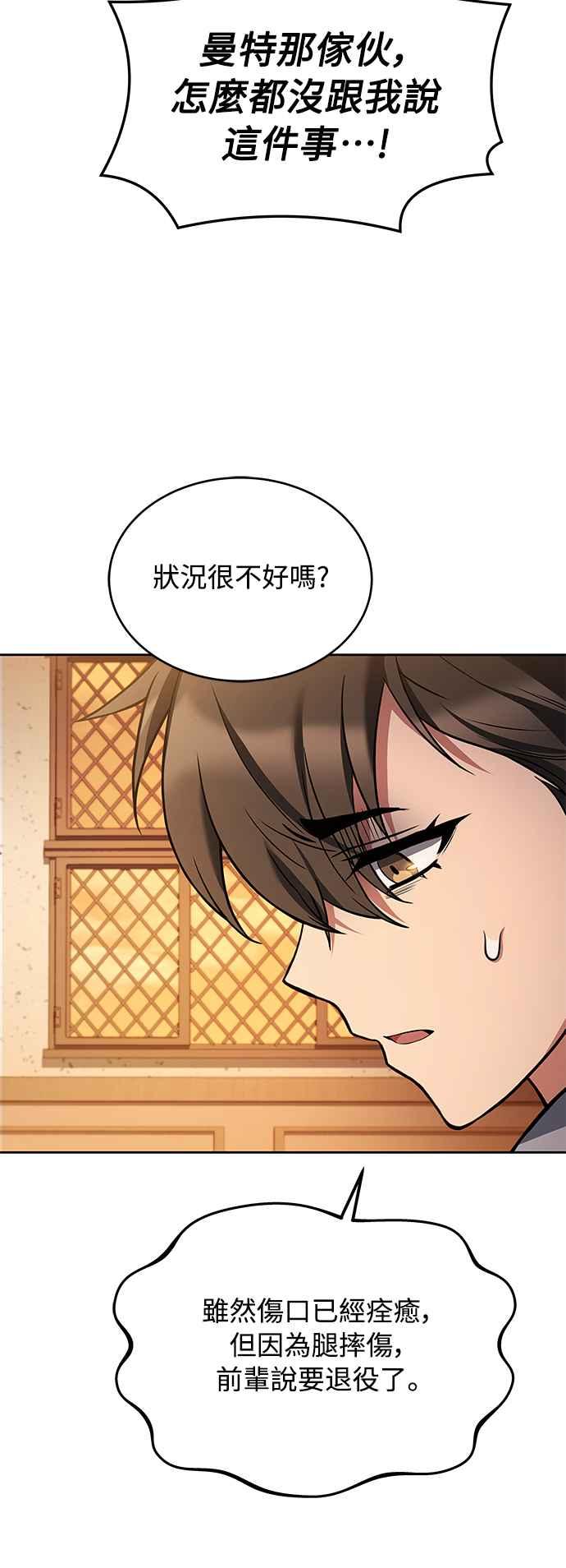 《异世界的美味魔法》第12话 第5页