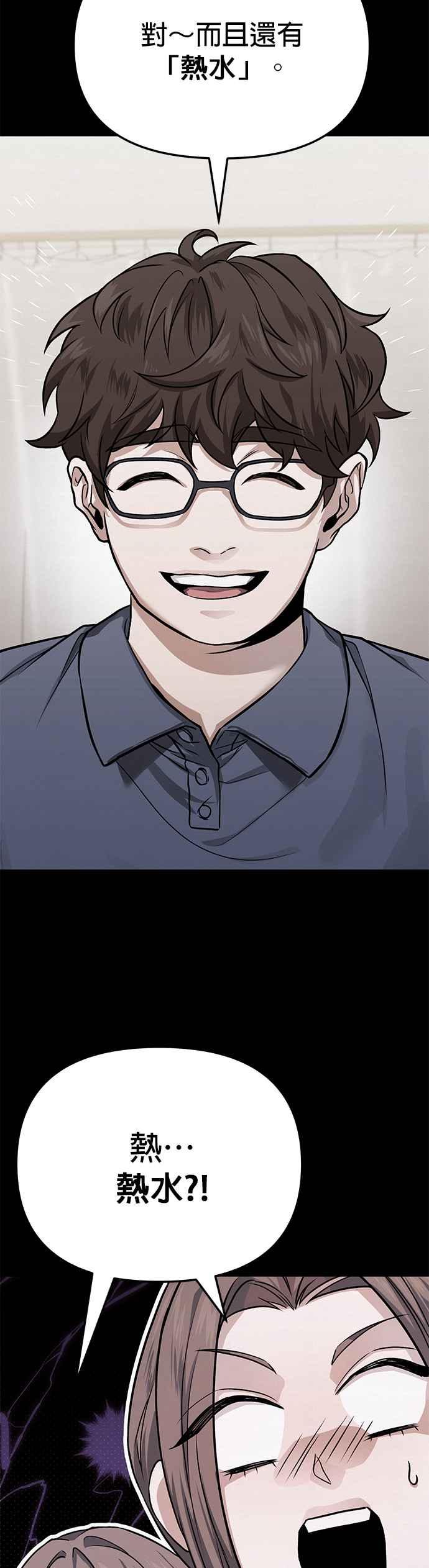 《家之王者》第12话 第72页