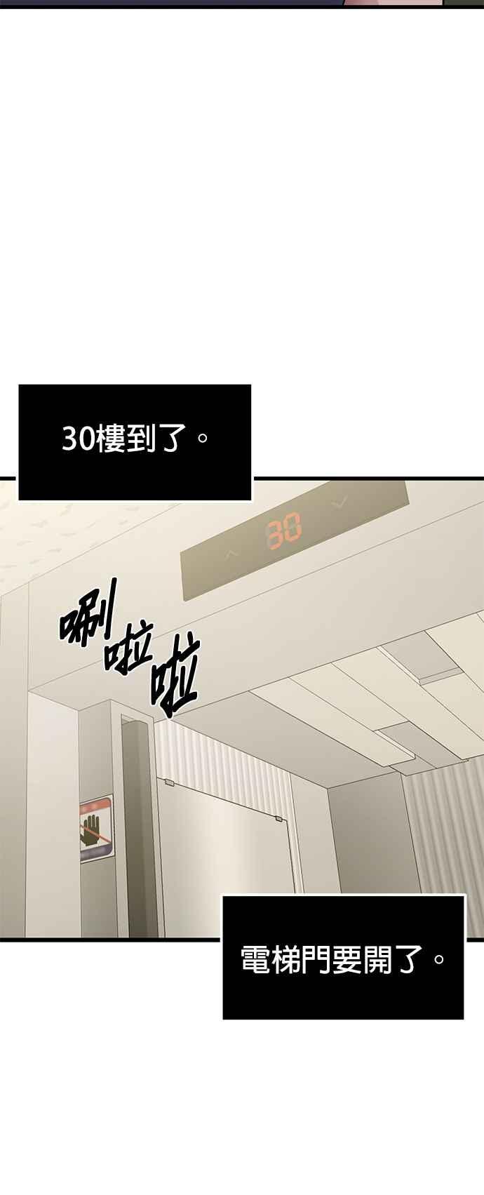 《家之王者》第12话 第62页