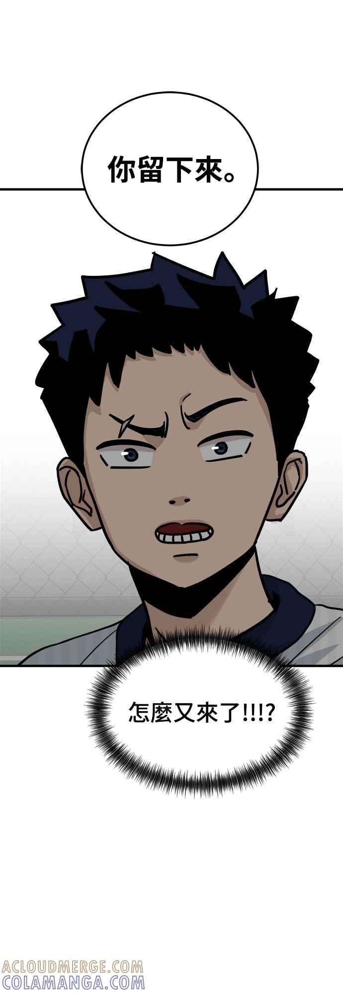 《黄金守门员》第12话 奇怪的大叔 第16页