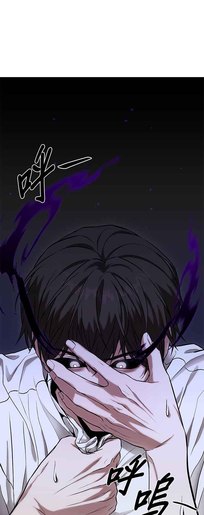 《家之王者》第12话 第33页