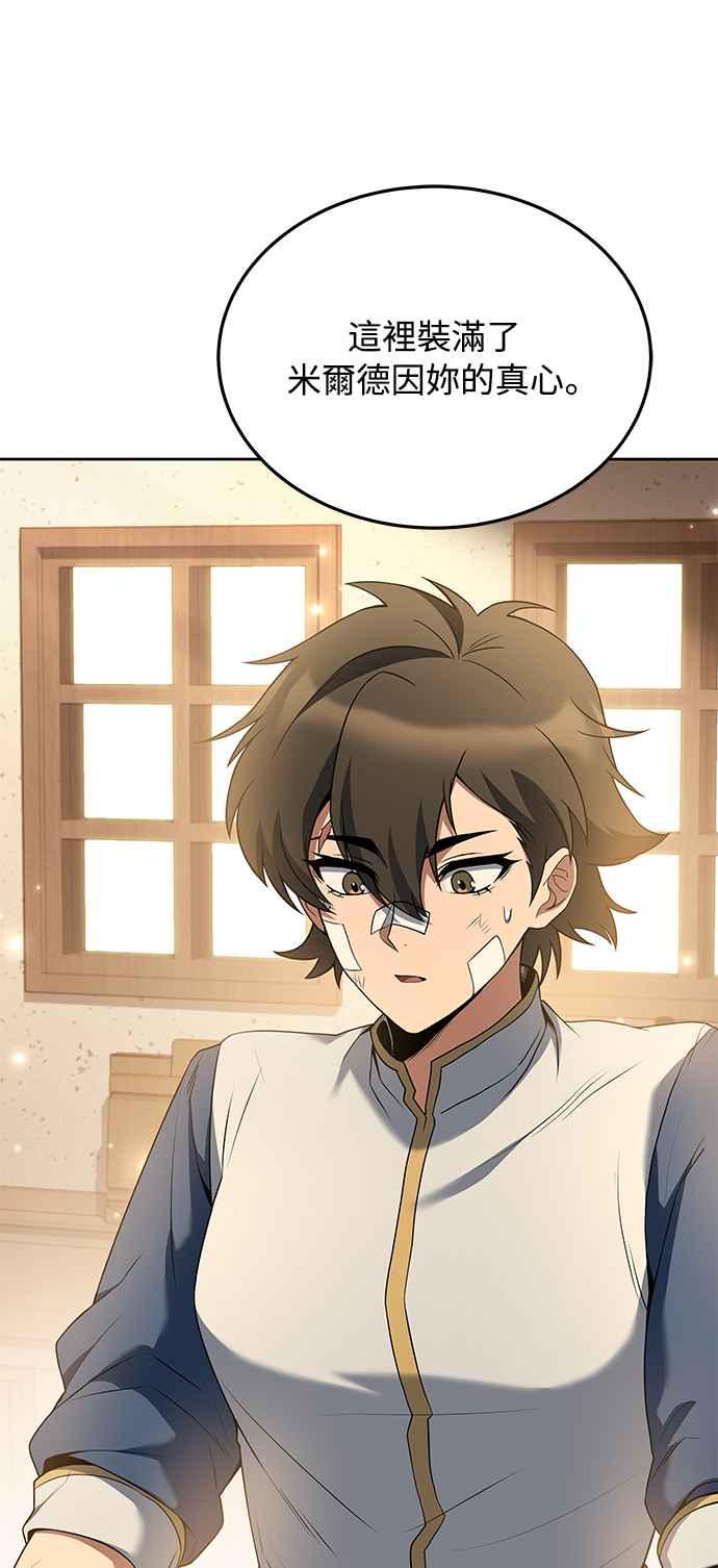 《异世界的美味魔法》第12话 第75页