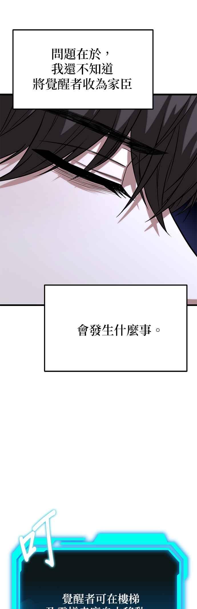 《家之王者》第12话 第54页