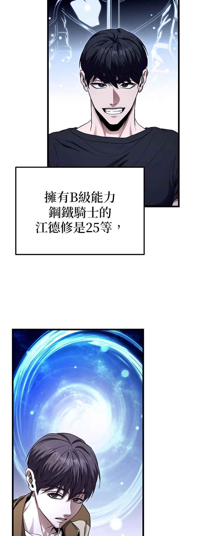 《家之王者》第12话 第45页