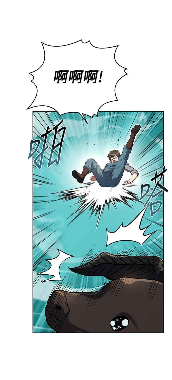 《异世界的美味魔法》第12话 第38页