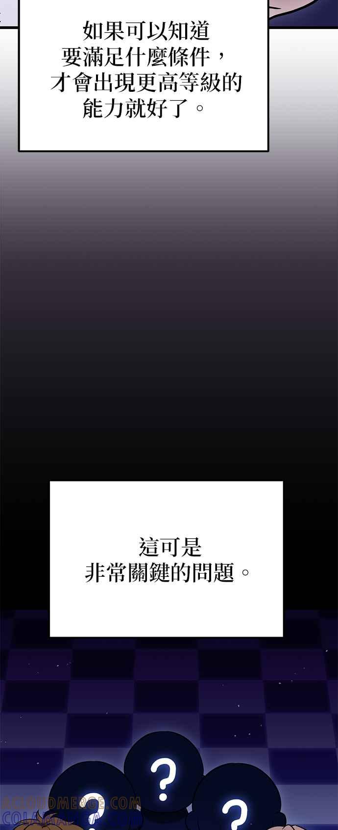 《家之王者》第12话 第52页