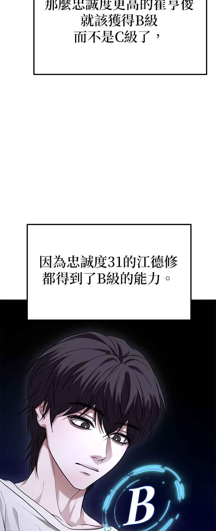 《家之王者》第12话 第50页