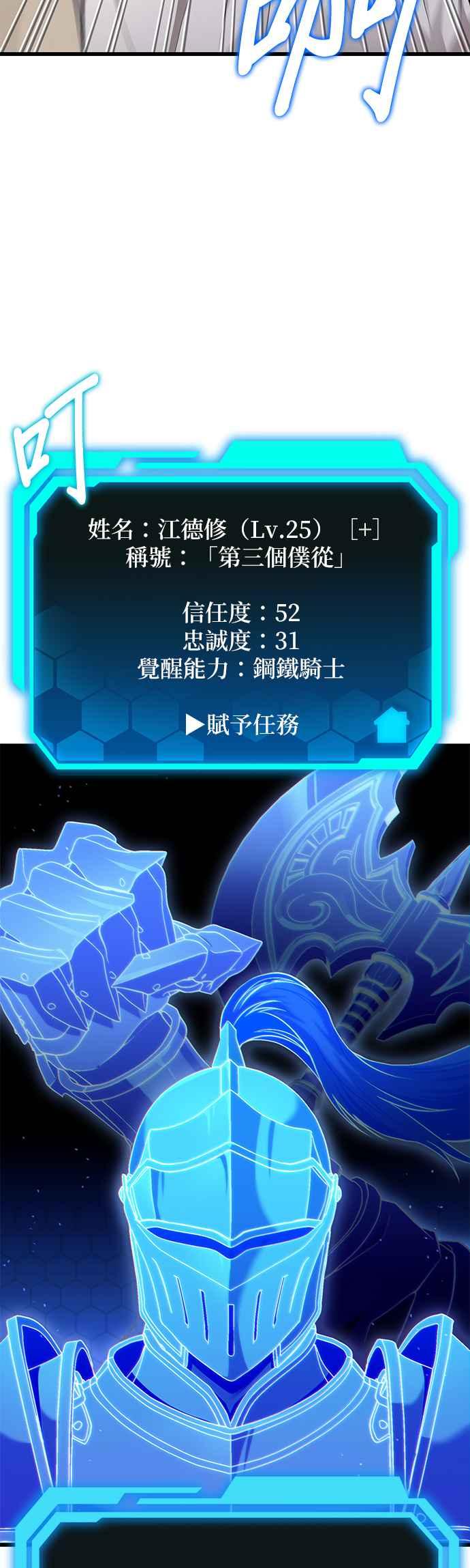 《家之王者》第12话 第42页