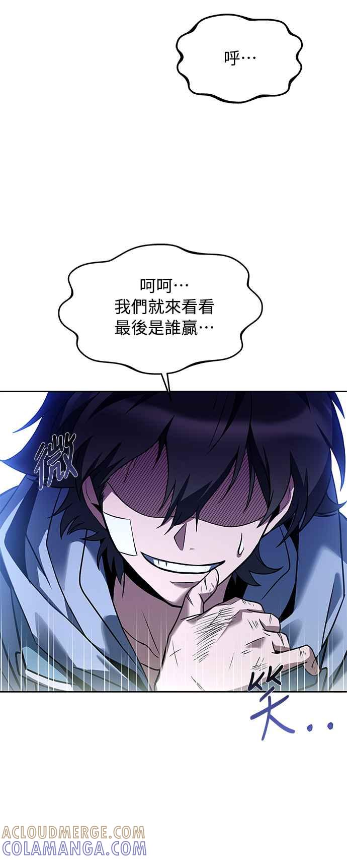 《异世界的美味魔法》第12话 第40页