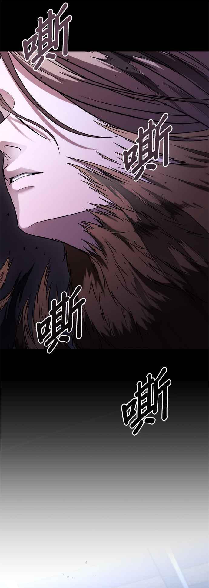 《家之王者》第12话 第29页