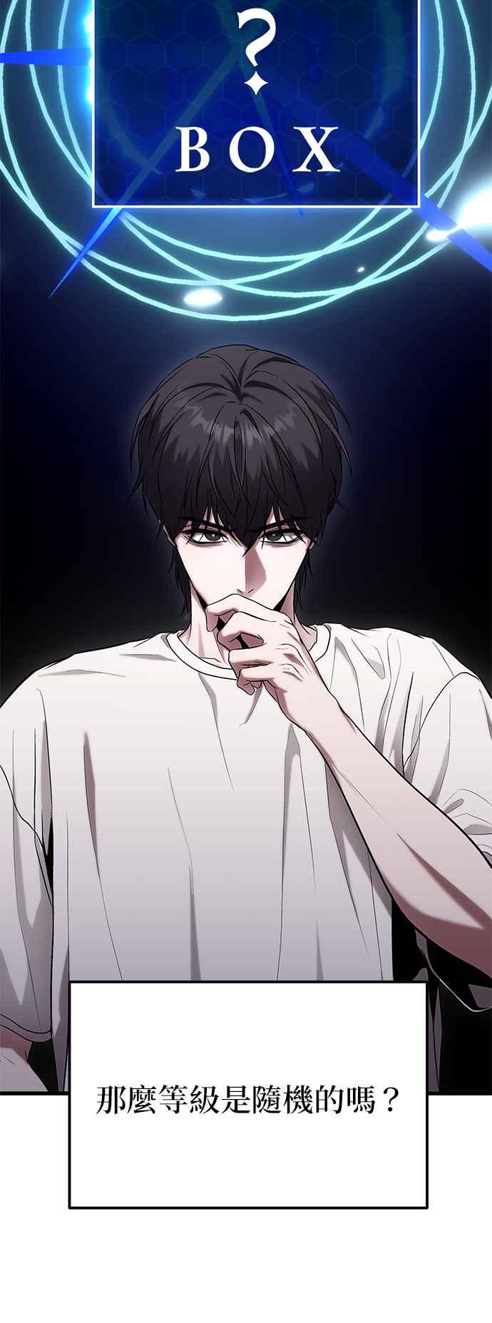 《家之王者》第12话 第48页