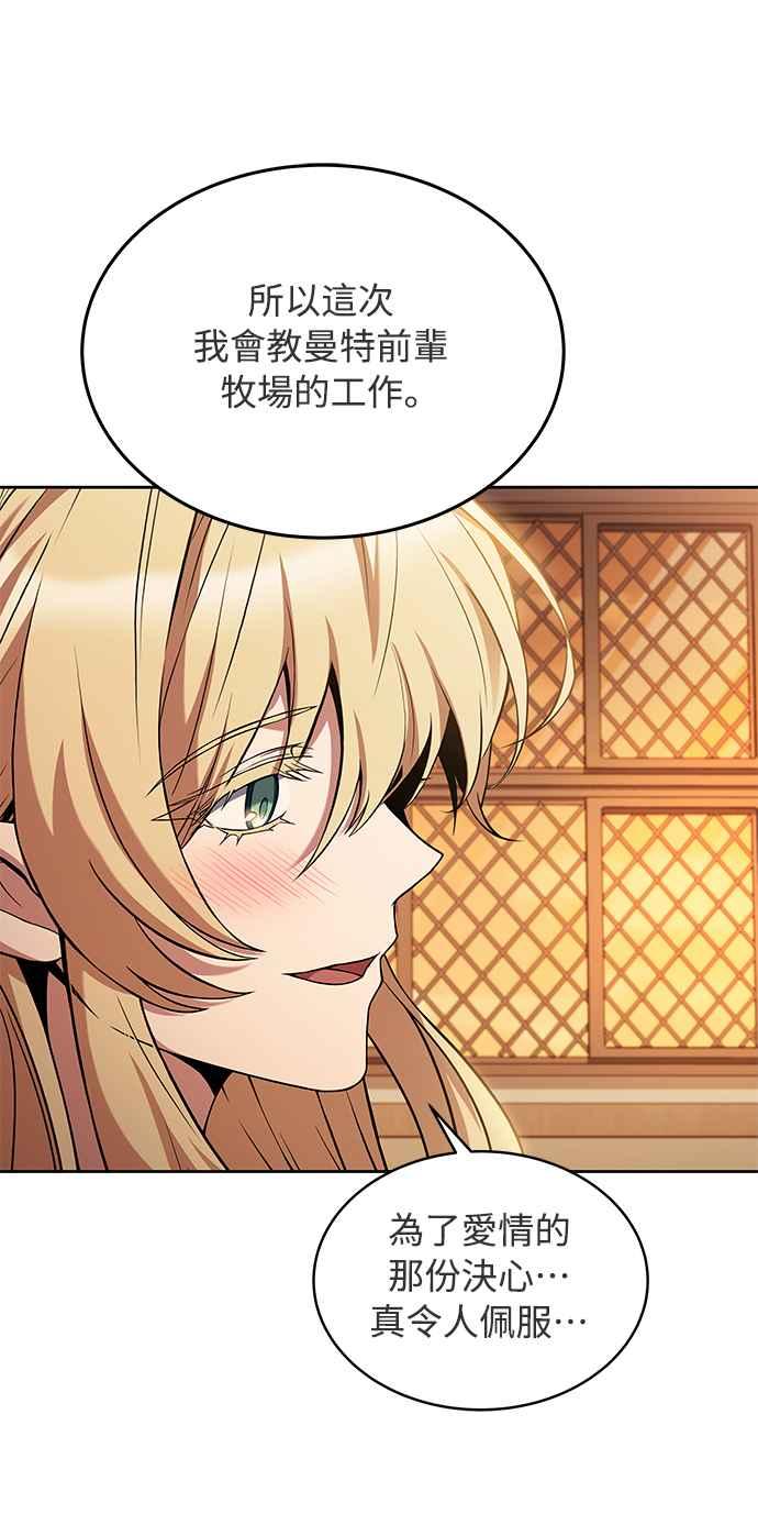 《异世界的美味魔法》第12话 第24页