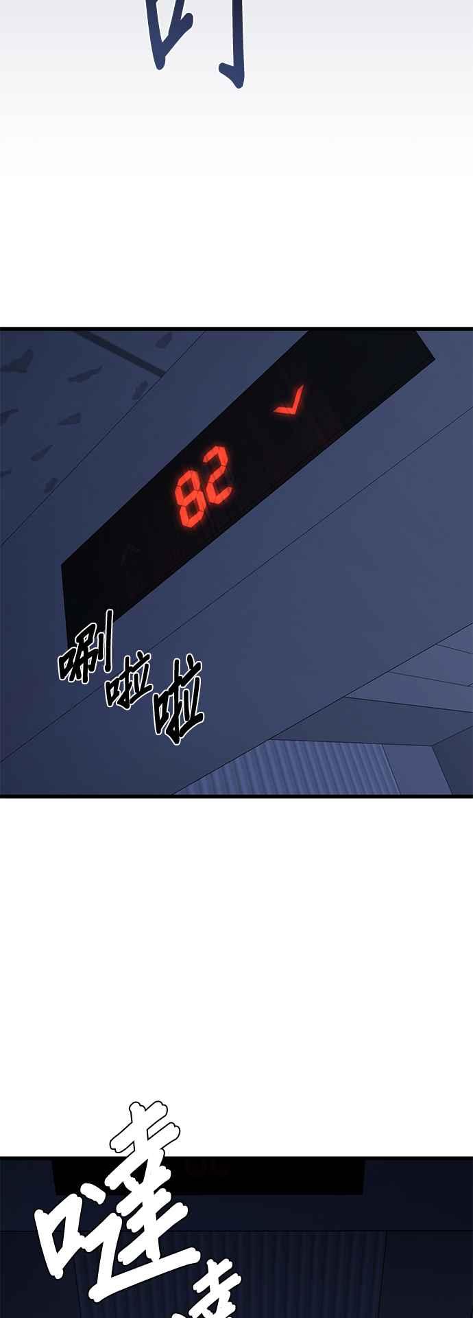 《家之王者》第12话 第81页