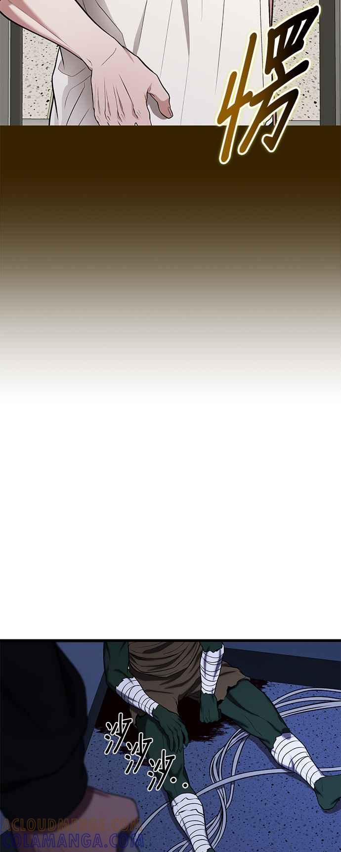 《家之王者》第12话 第64页