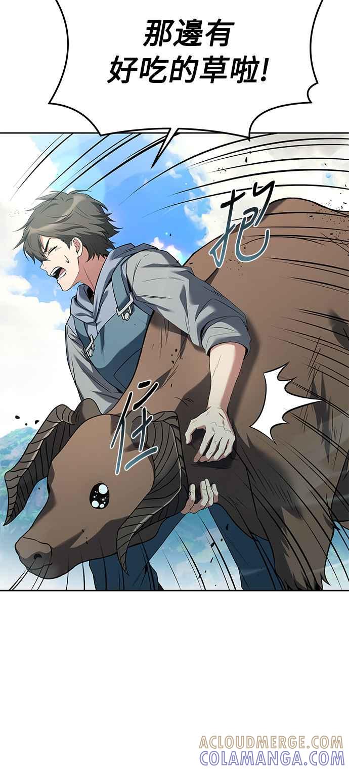 《异世界的美味魔法》第12话 第37页