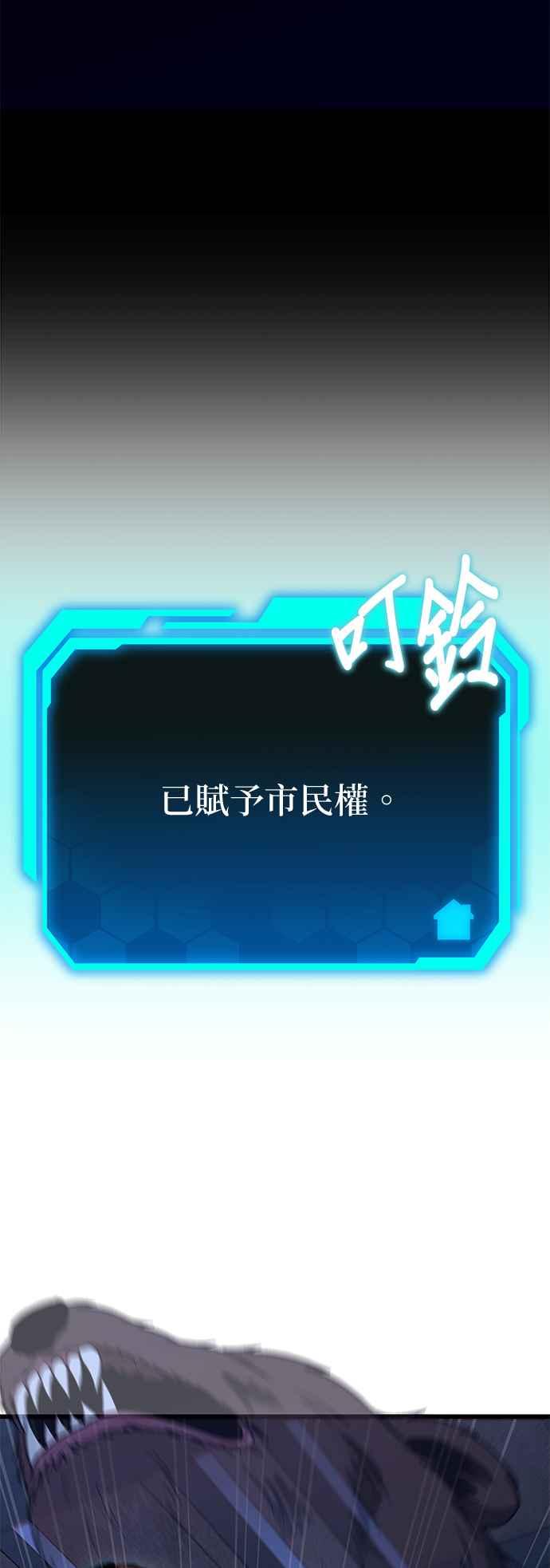 《家之王者》第12话 第26页
