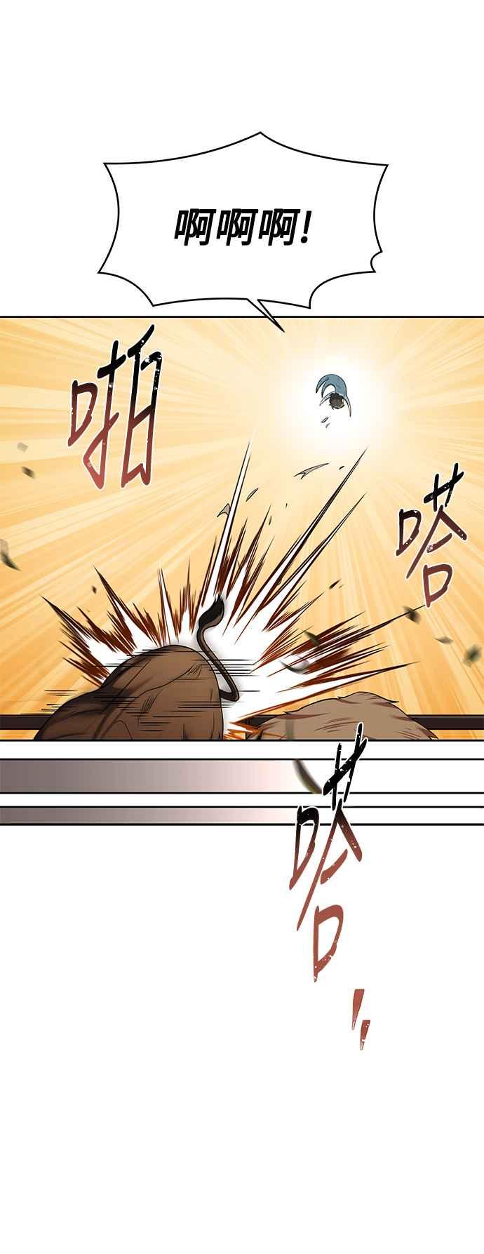 《异世界的美味魔法》第12话 第47页