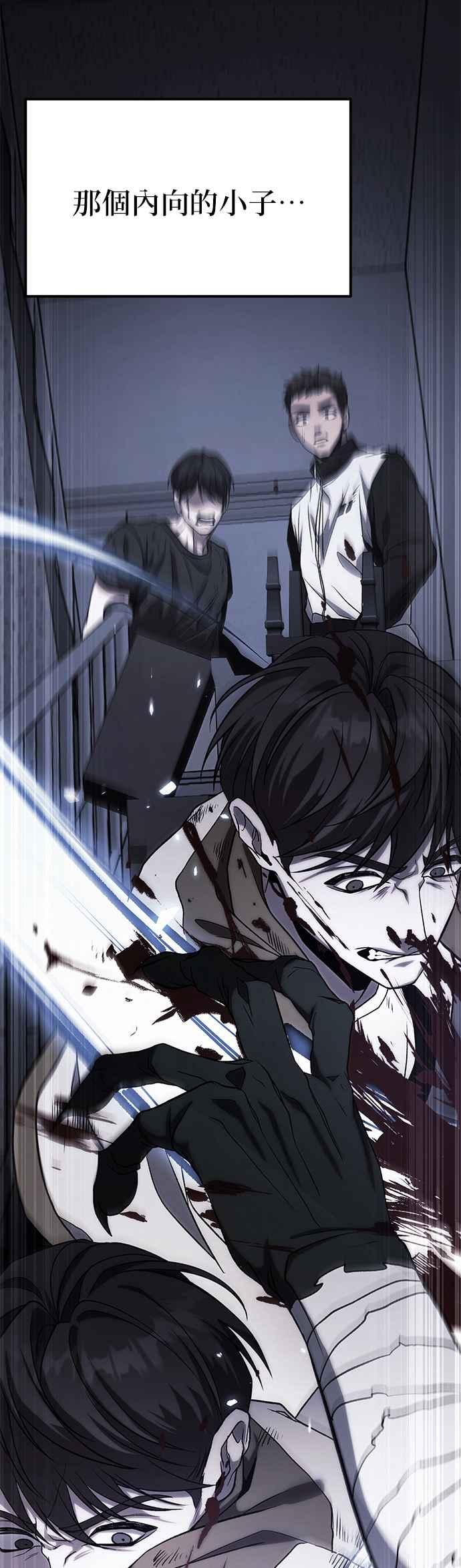 《家之王者》第12话 第77页