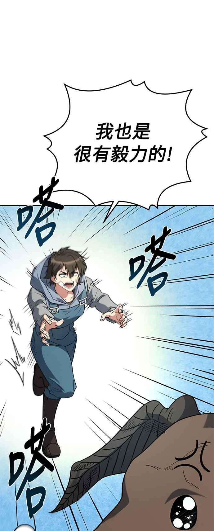 《异世界的美味魔法》第12话 第41页