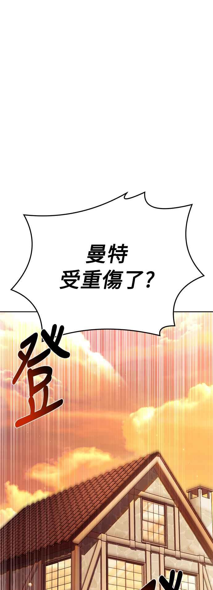 《异世界的美味魔法》第12话 第3页