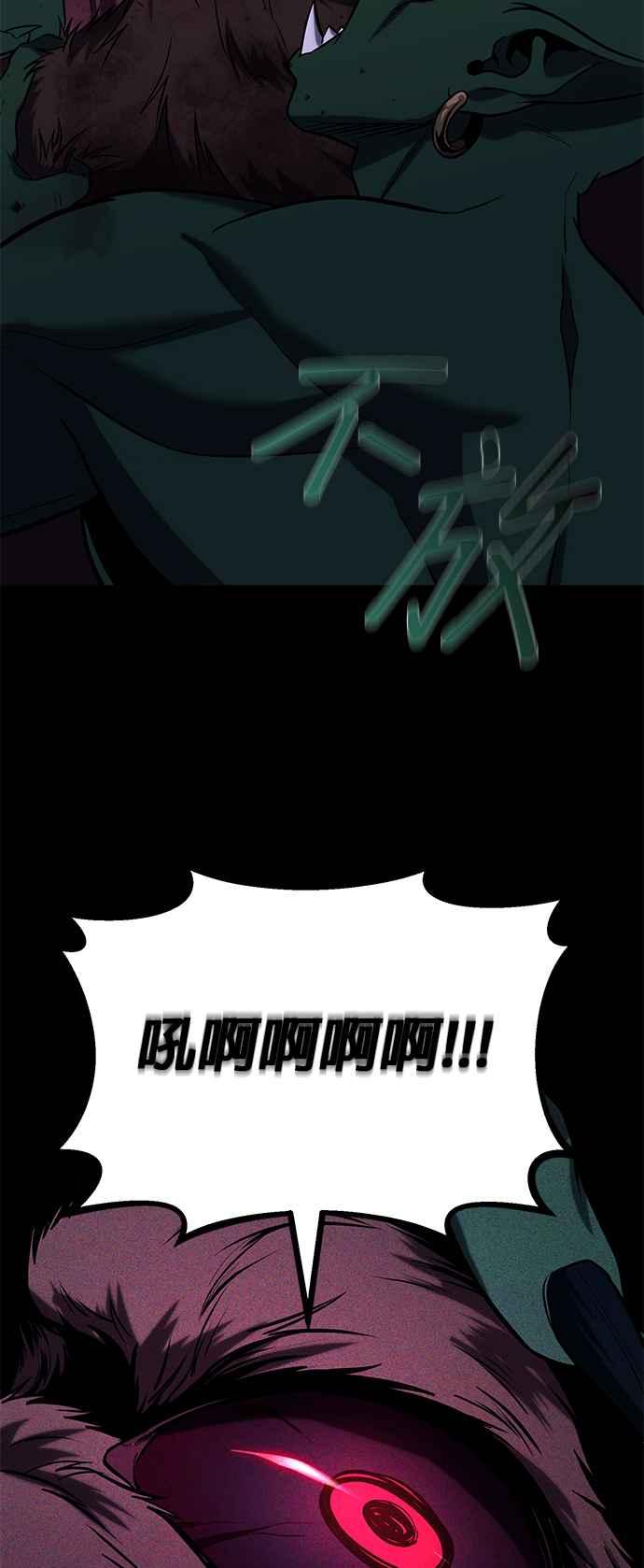 《家之王者》第12话 第21页