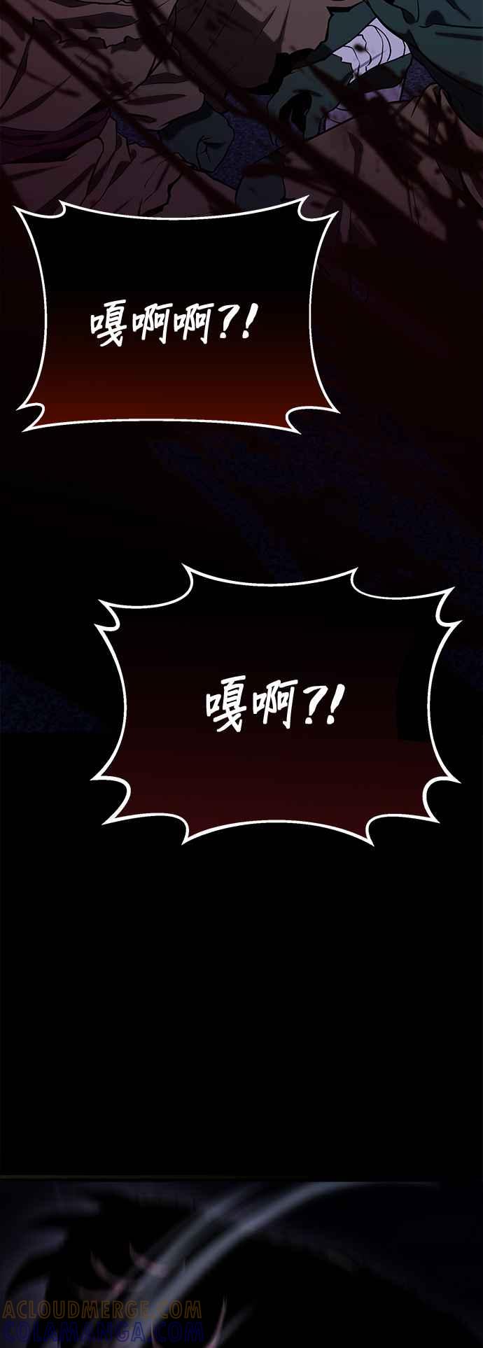 《家之王者》第12话 第10页