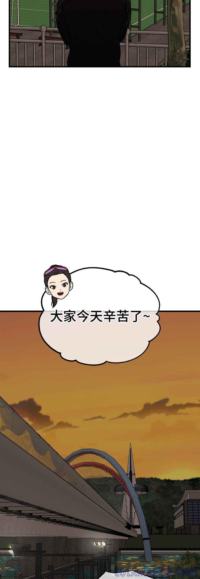《黄金守门员》第12话 奇怪的大叔 第7页