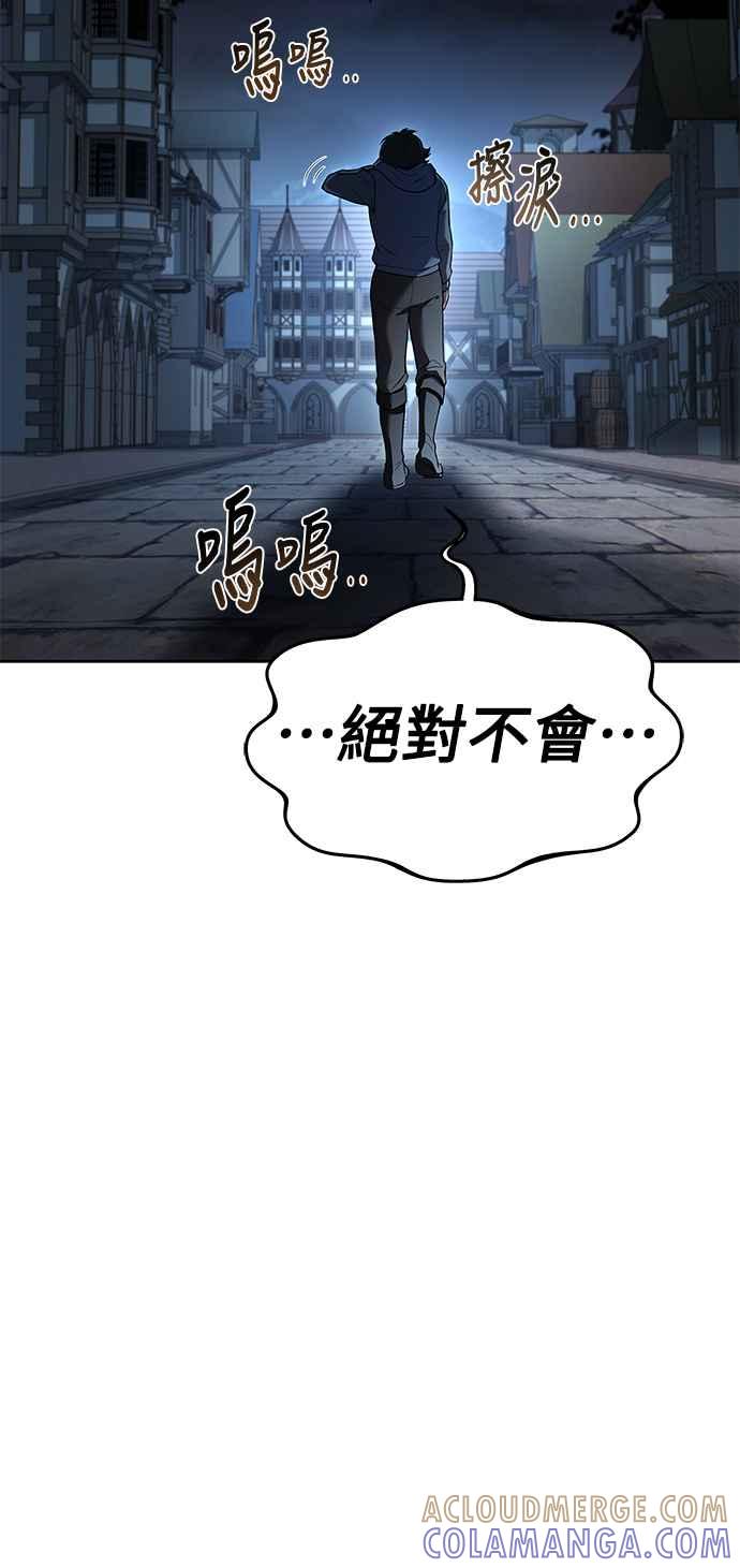 《异世界的美味魔法》第13话 第55页